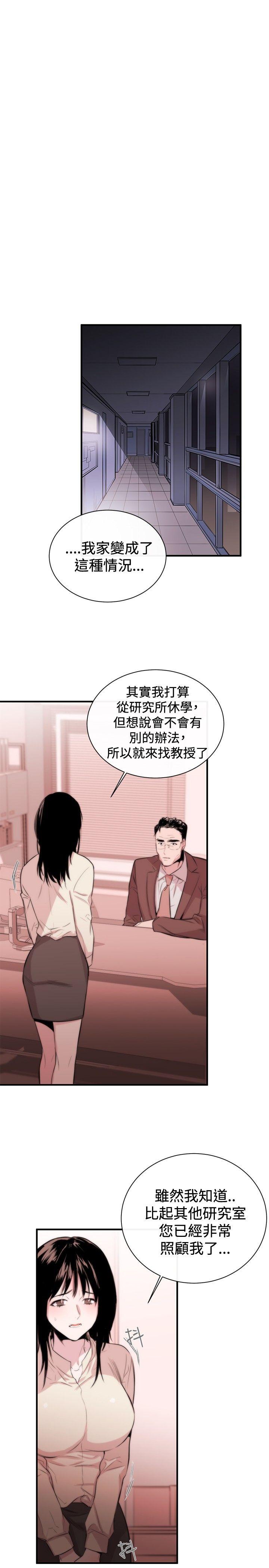 第3话 - 第19.jpg页