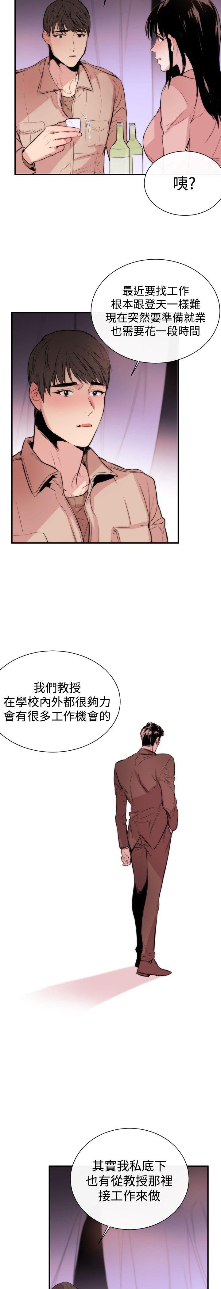 第3话 - 第17.jpg页