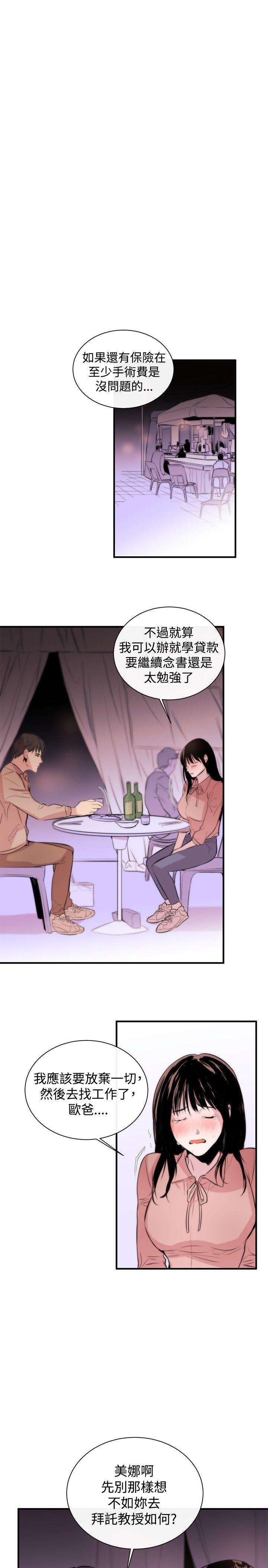 第3话 - 第16.jpg页