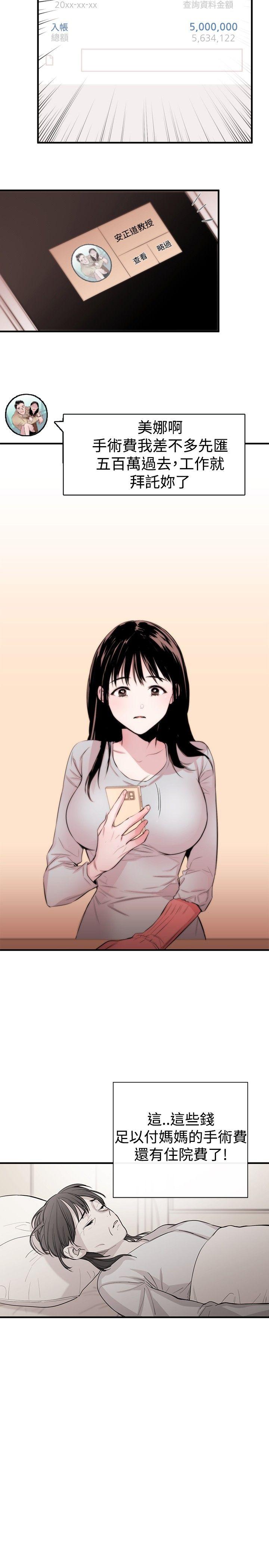 第3话 - 第23.jpg页