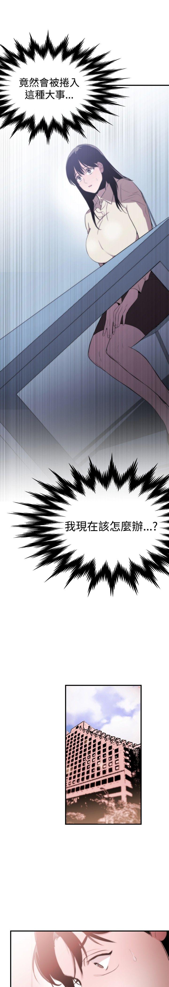 第7话 - 第23.jpg页