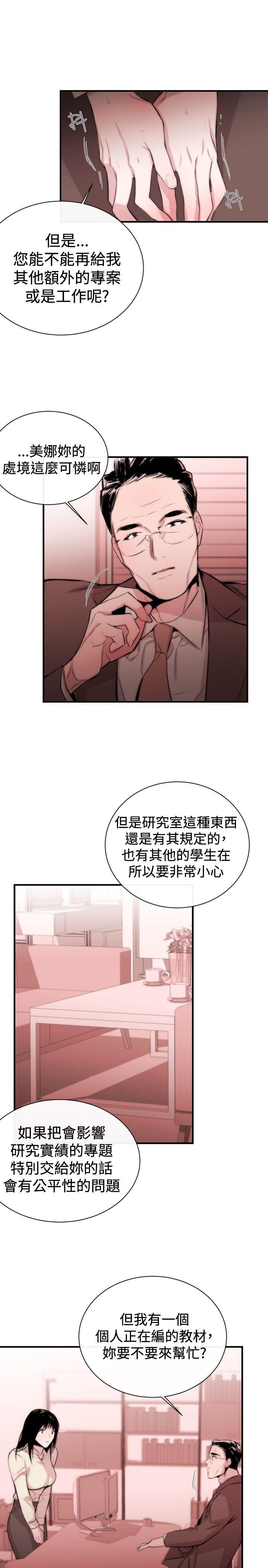第3话 - 第20.jpg页