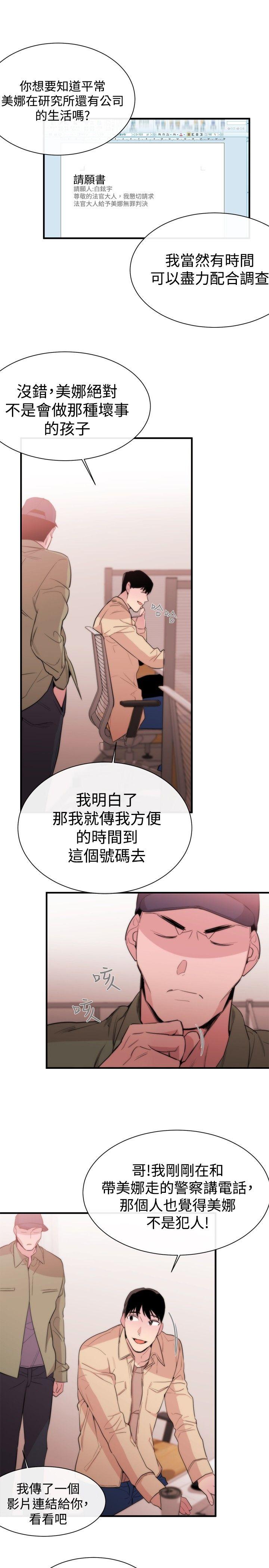 第9话 - 第19.jpg页