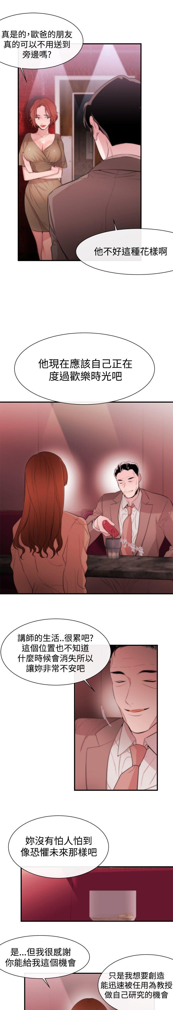 第10话 - 第19.jpg页