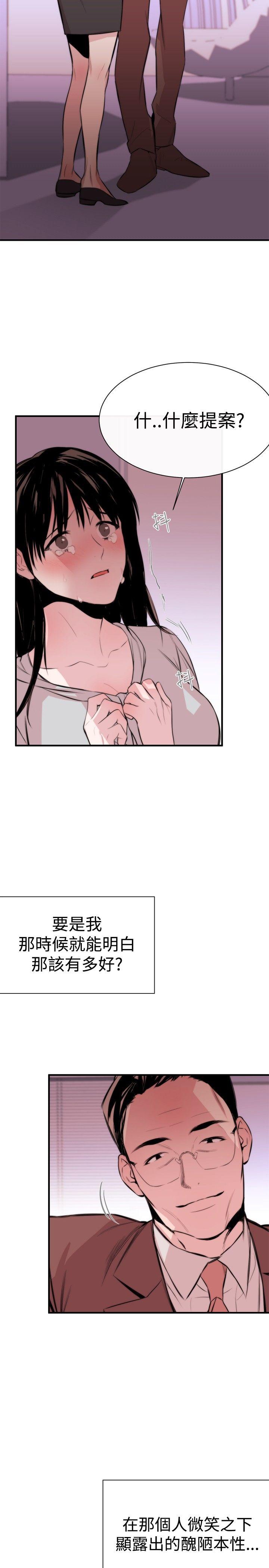 第3话 - 第29.jpg页