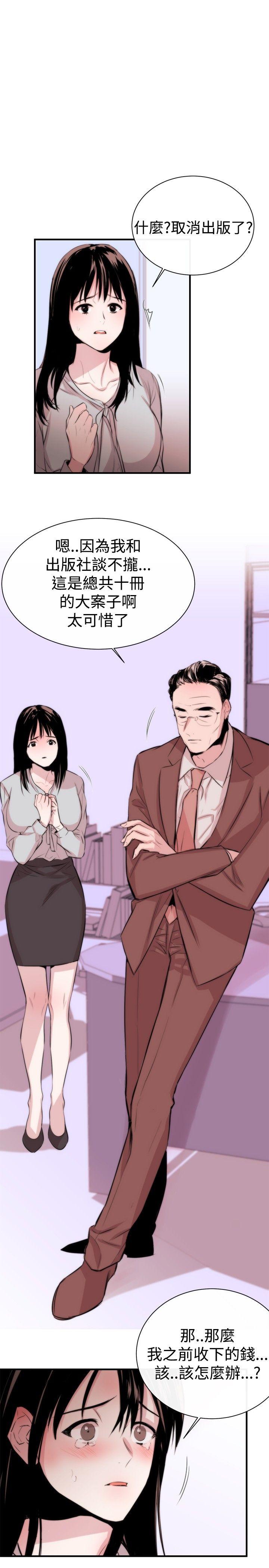 第3话 - 第25.jpg页