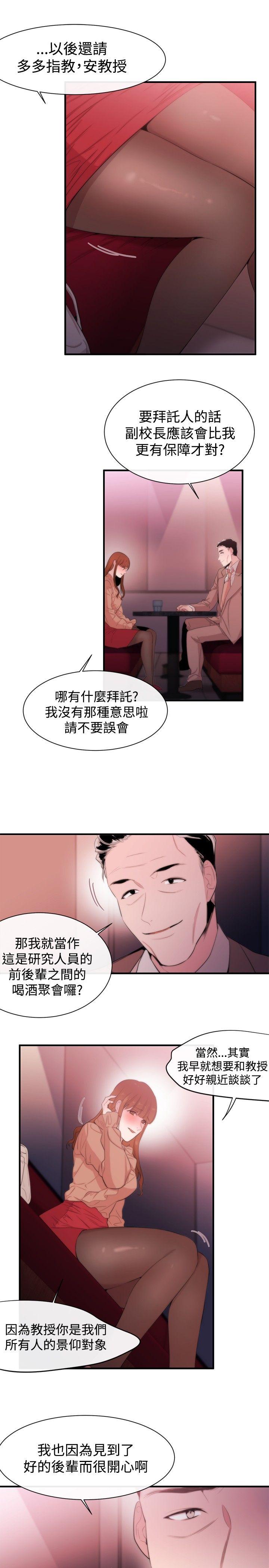 第10话 - 第21.jpg页