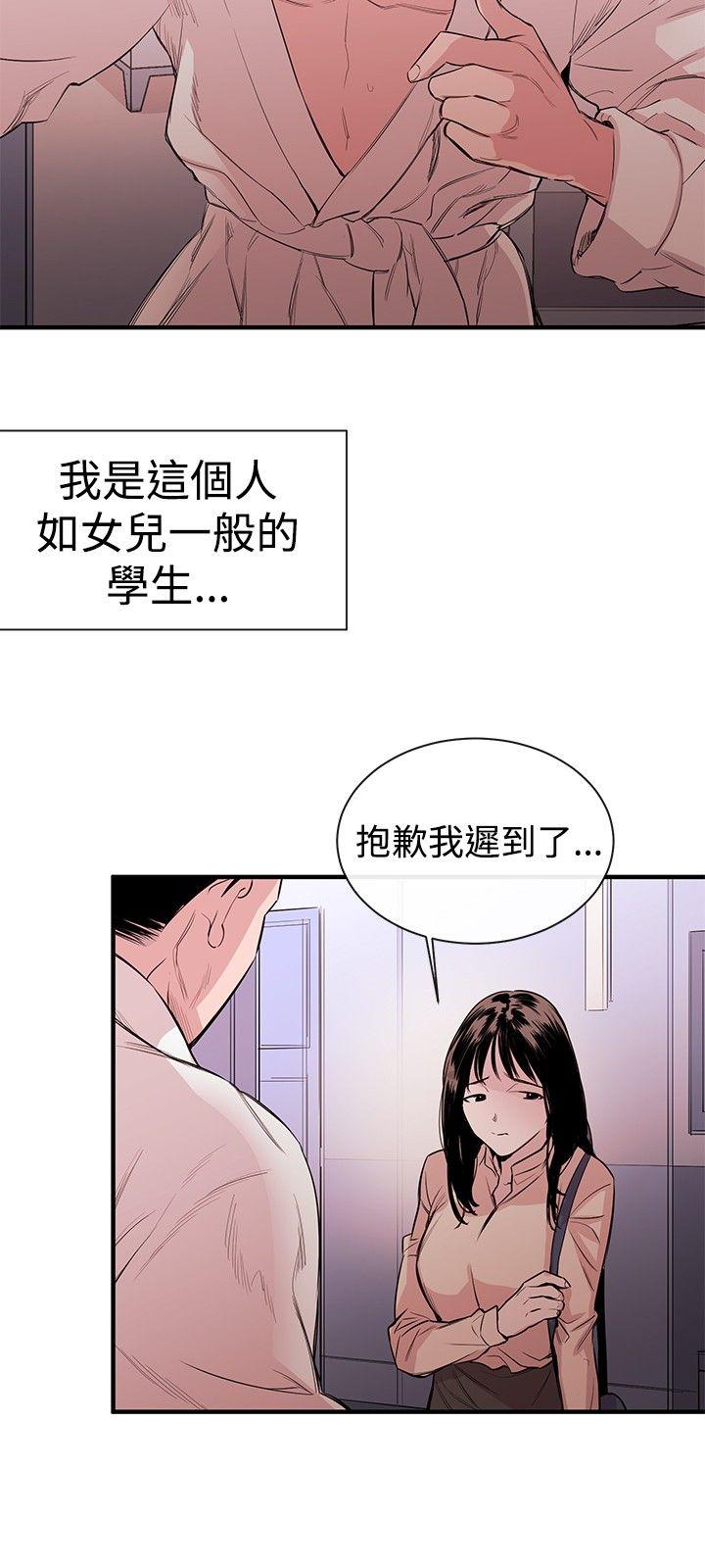 第1话 - 第30.jpg页