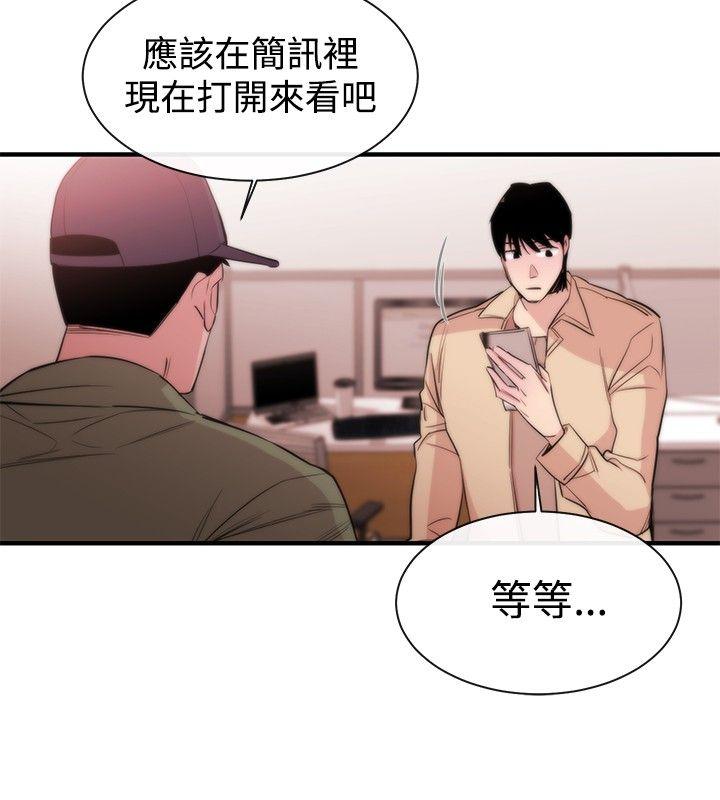 第9话 - 第20.jpg页