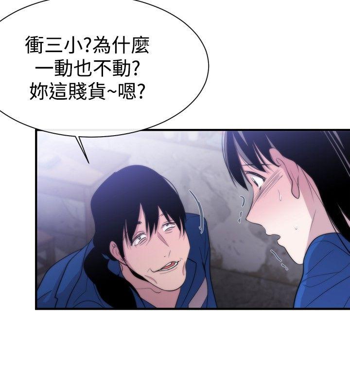 第10话 - 第28.jpg页