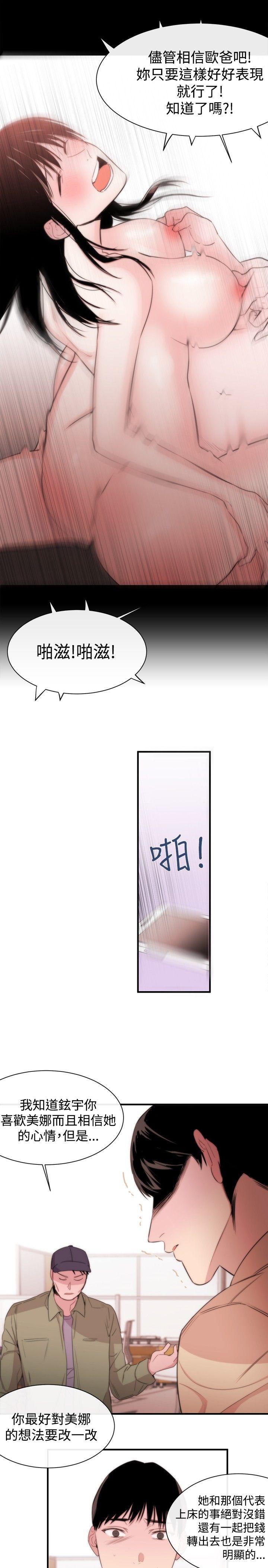 第9话 - 第25.jpg页