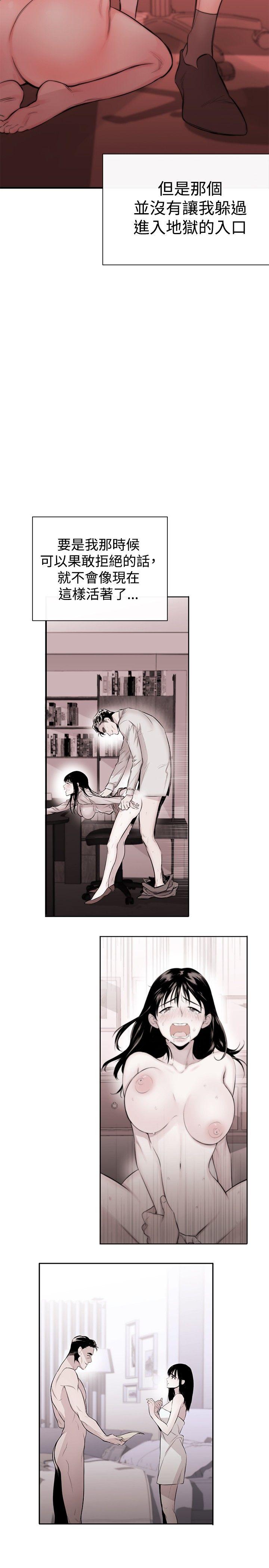 第3话 - 第32.jpg页