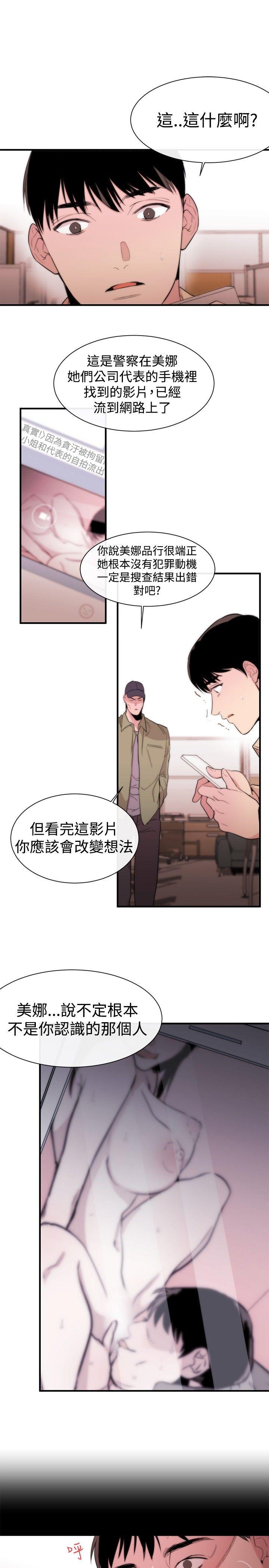 第9话 - 第21.jpg页