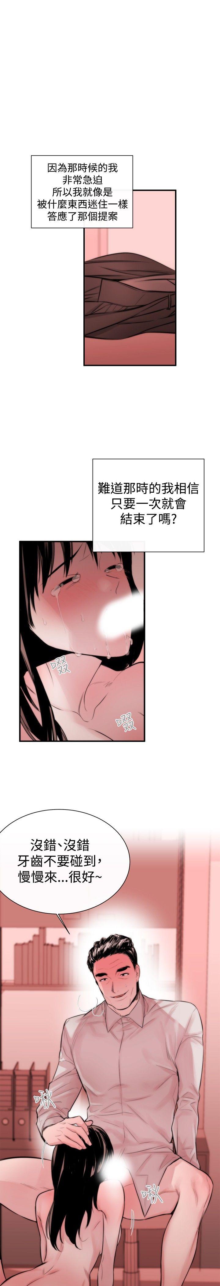 第3话 - 第31.jpg页