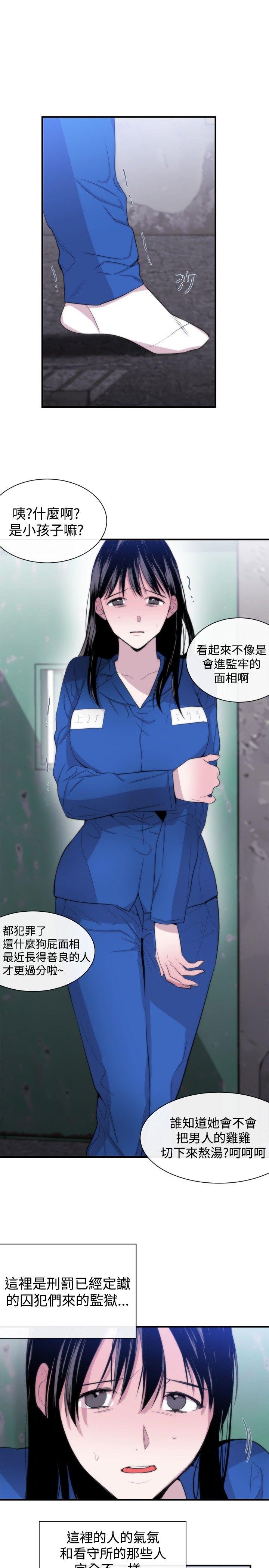 第10话 - 第25.jpg页