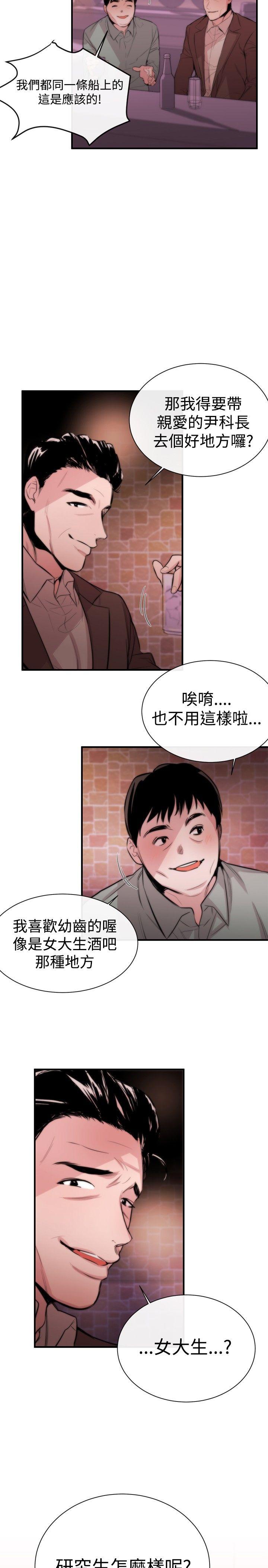 第3话 - 第35.jpg页