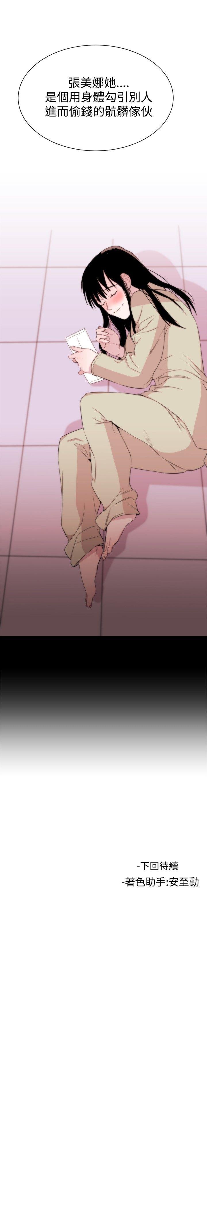 第9话 - 第27.jpg页