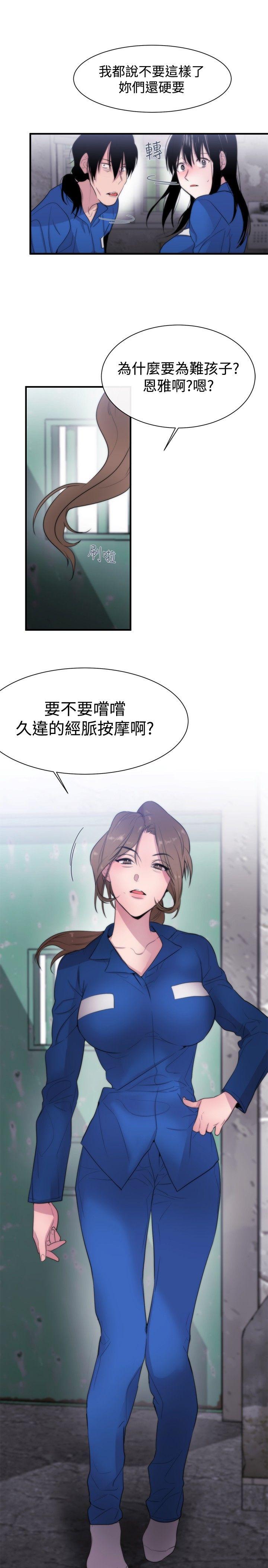 第10话 - 第29.jpg页