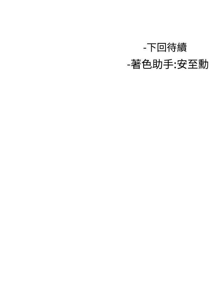 第10话 - 第31.jpg页