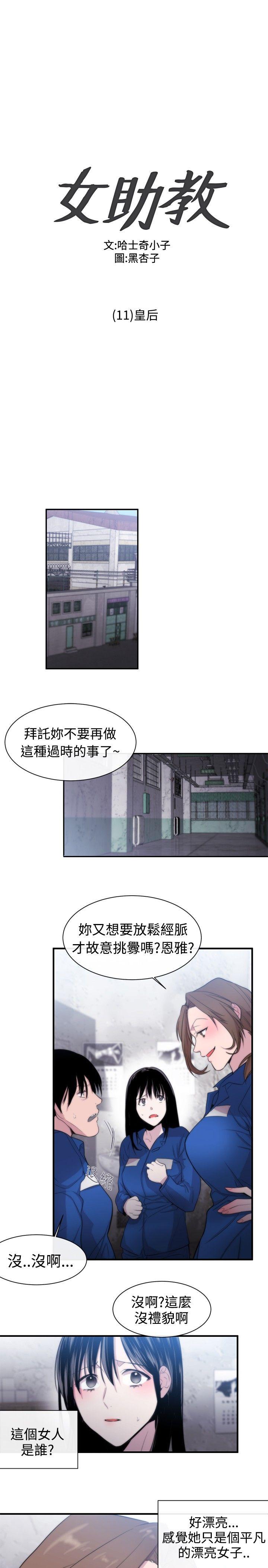 第11话 - 第1.jpg页