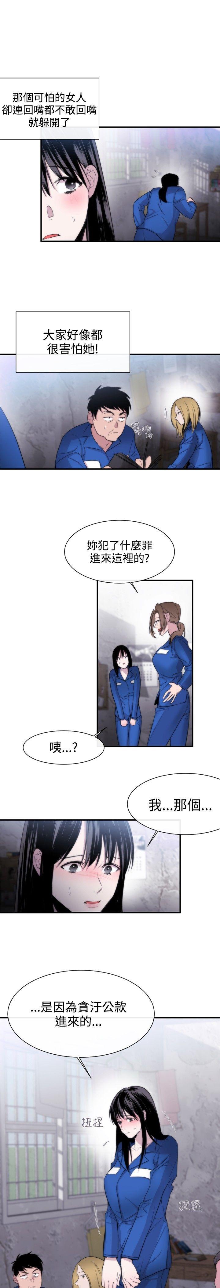 第11话 - 第2.jpg页