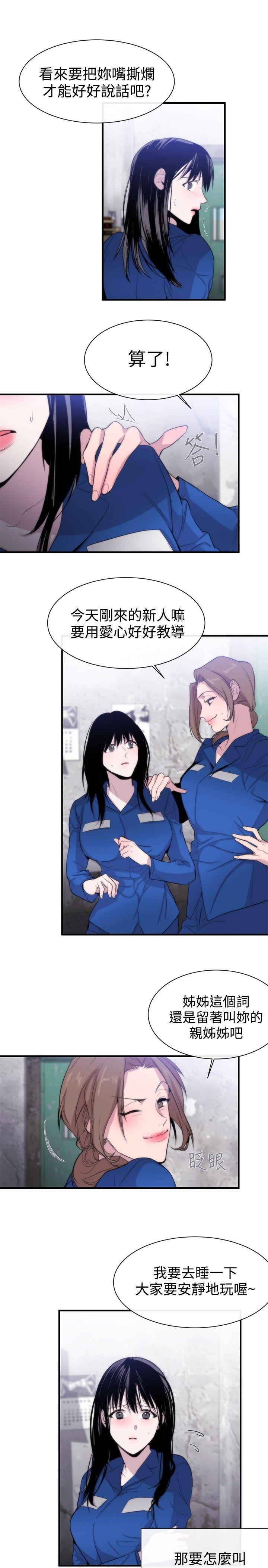 第11话 - 第6.jpg页