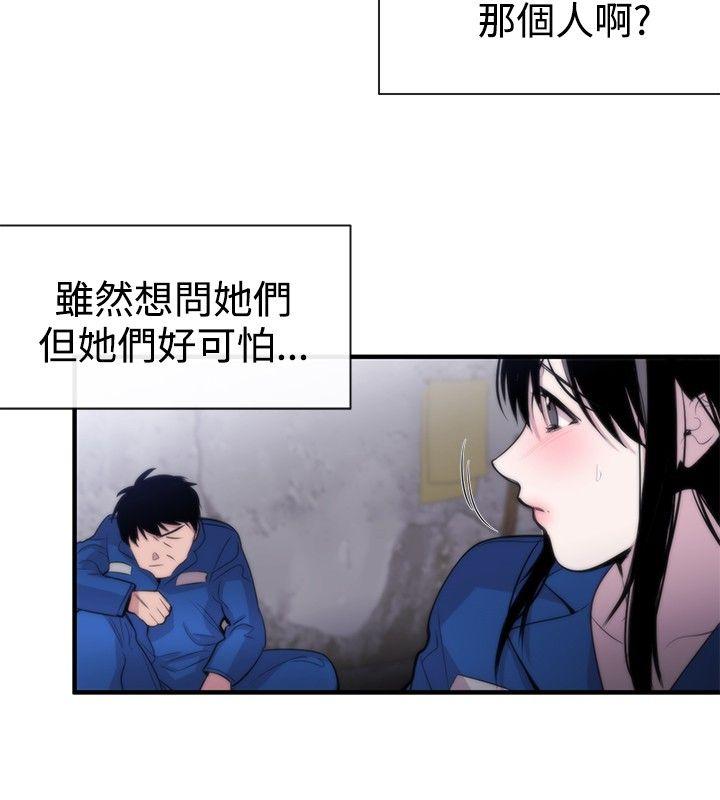 第11话 - 第7.jpg页