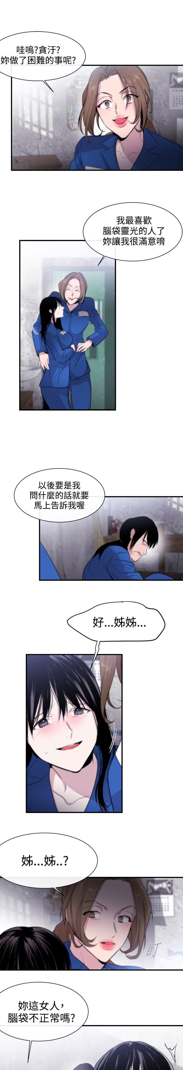 第11话 - 第4.jpg页