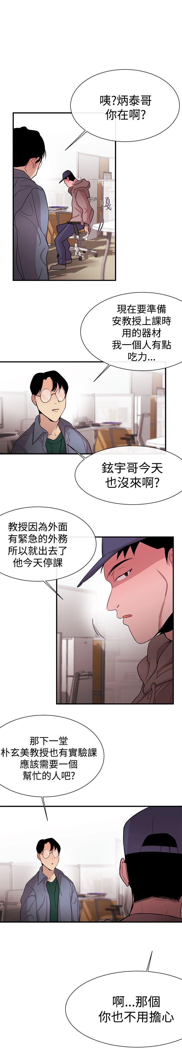 第12话 - 第3.jpg页