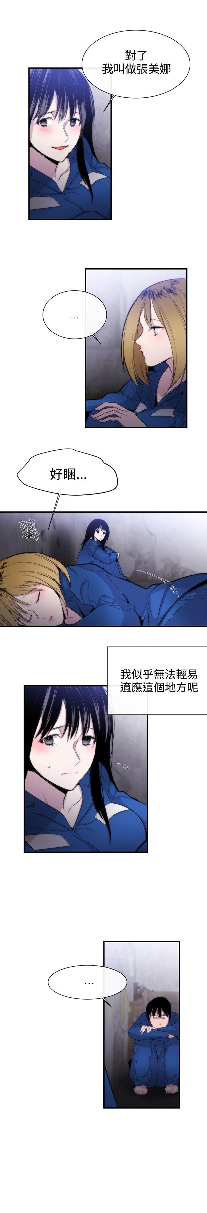 第11话 - 第10.jpg页