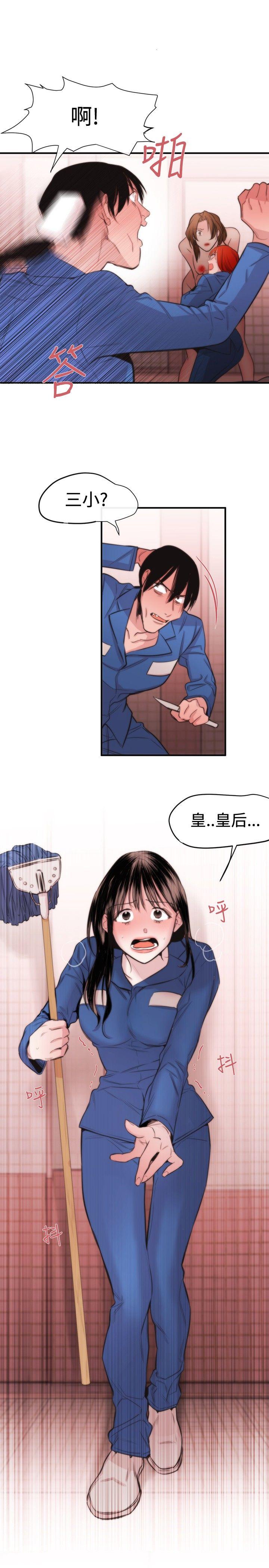 第16话 - 第11.jpg页