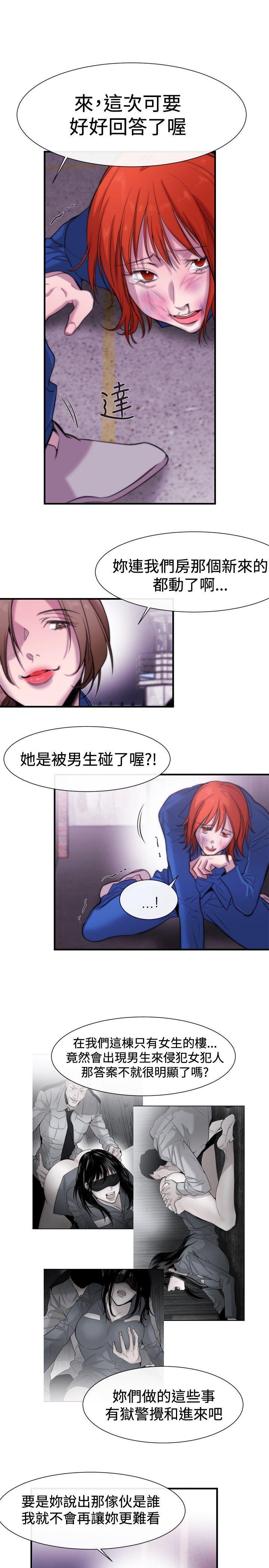第14话 - 第7.jpg页