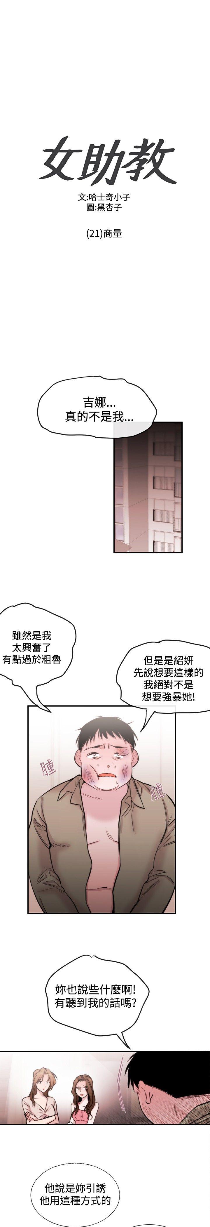 第21话 - 第1.jpg页