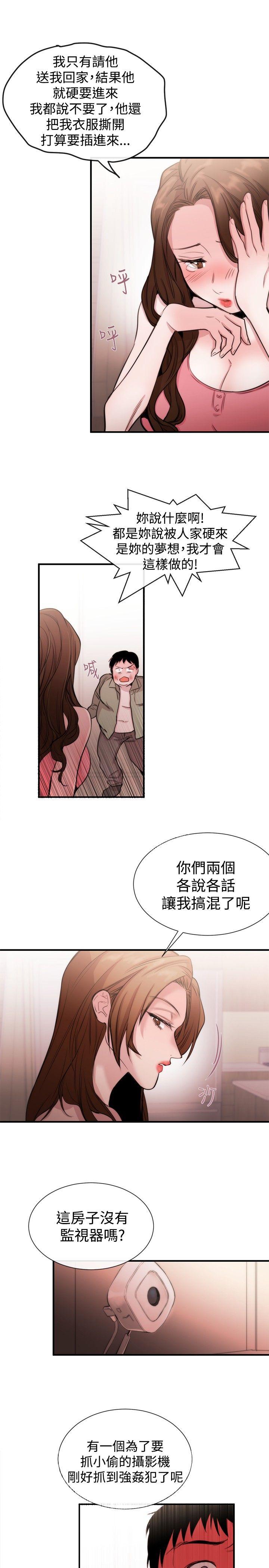 第21话 - 第3.jpg页