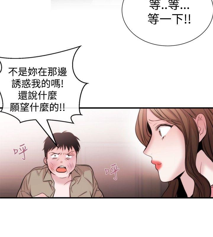第21话 - 第6.jpg页