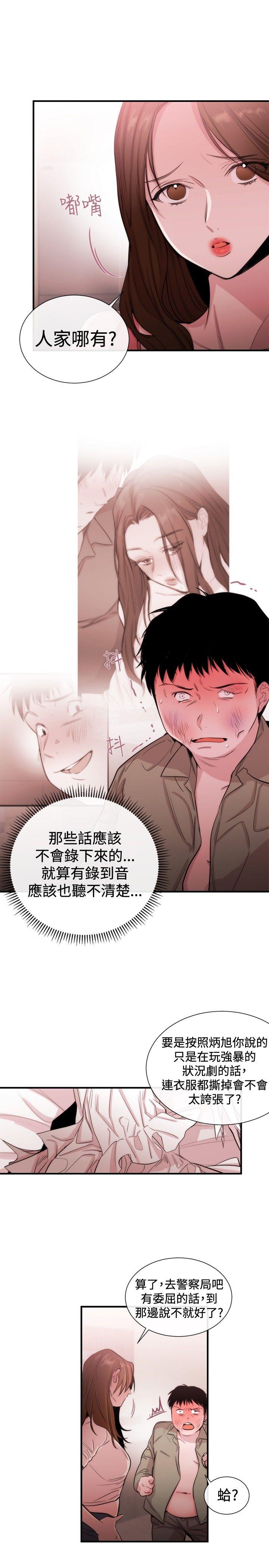 第21话 - 第7.jpg页