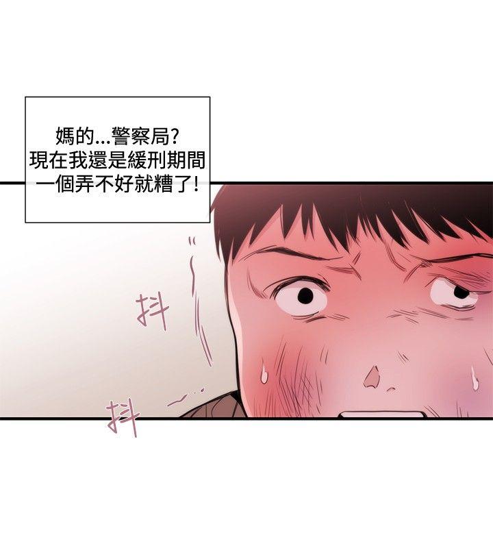 第21话 - 第8.jpg页