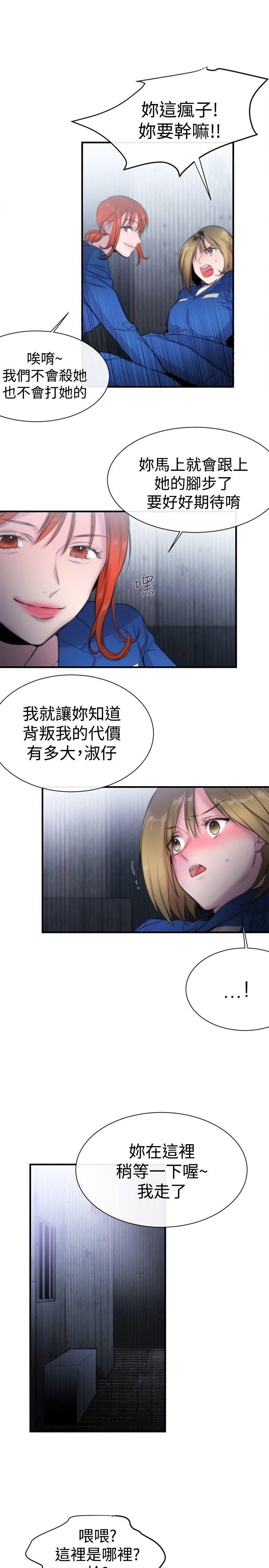 第12话 - 第29.jpg页