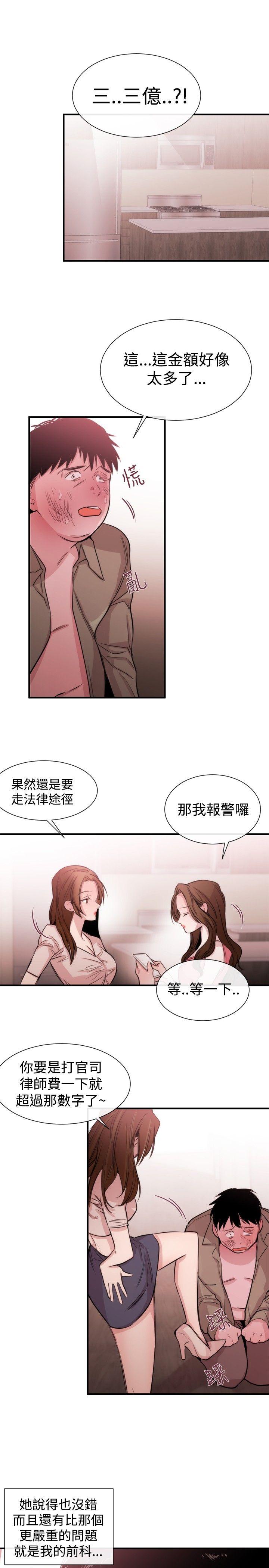 第21话 - 第15.jpg页
