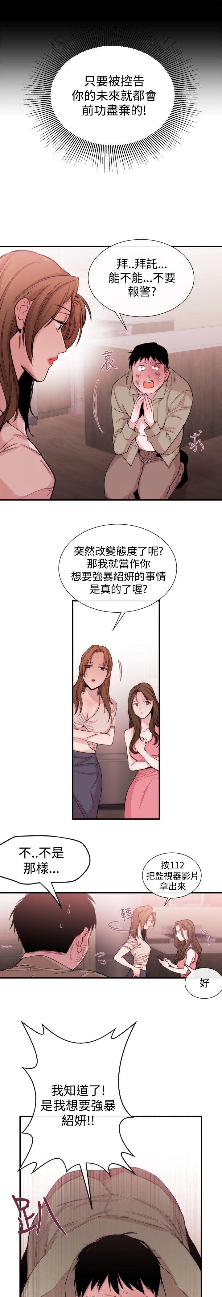 第21话 - 第11.jpg页