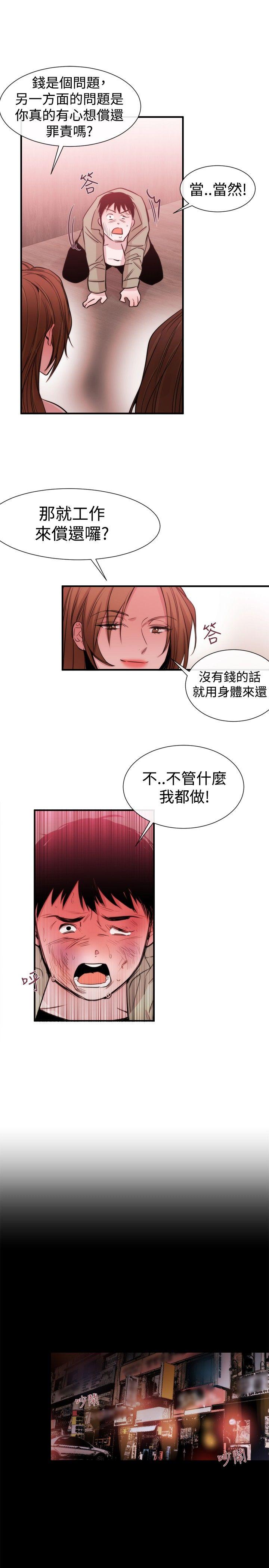 第21话 - 第17.jpg页