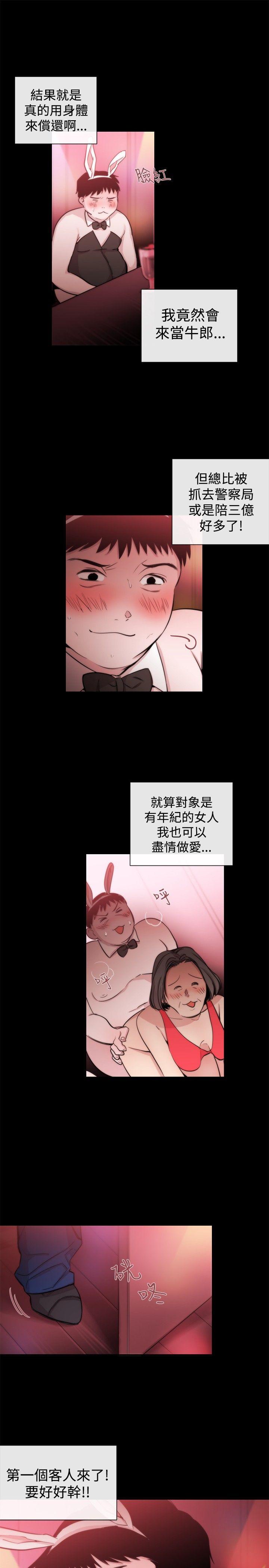 第21话 - 第20.jpg页