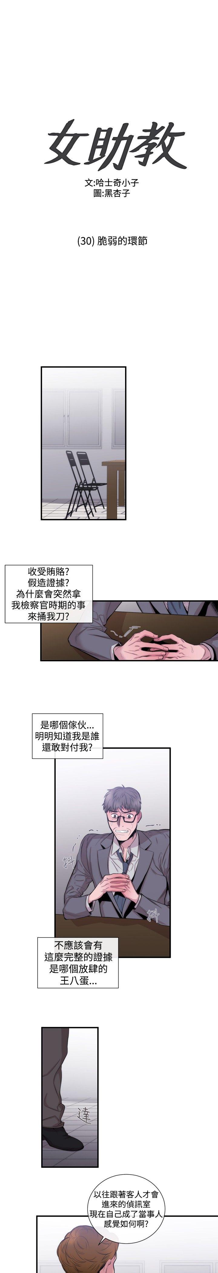 第30话 - 第1.jpg页