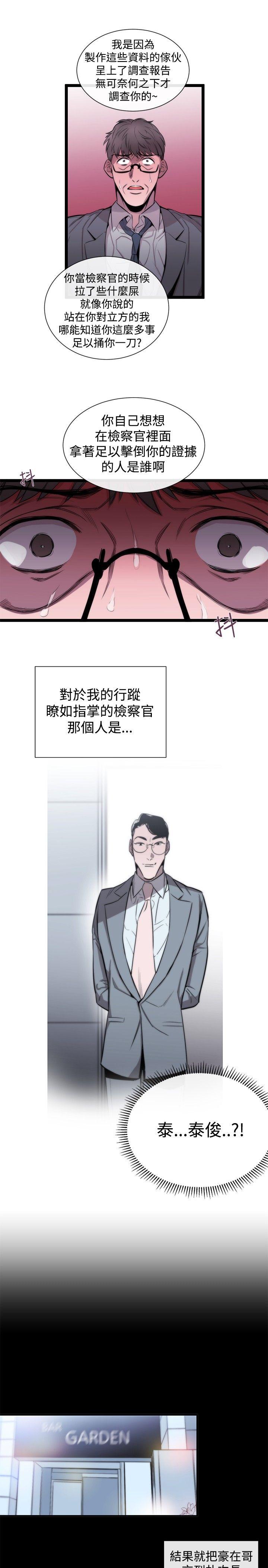 第30话 - 第5.jpg页