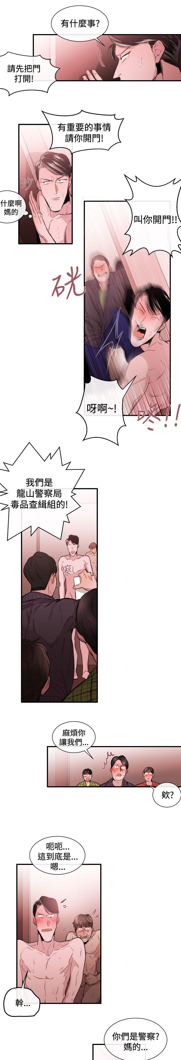 第28话 - 第5.jpg页