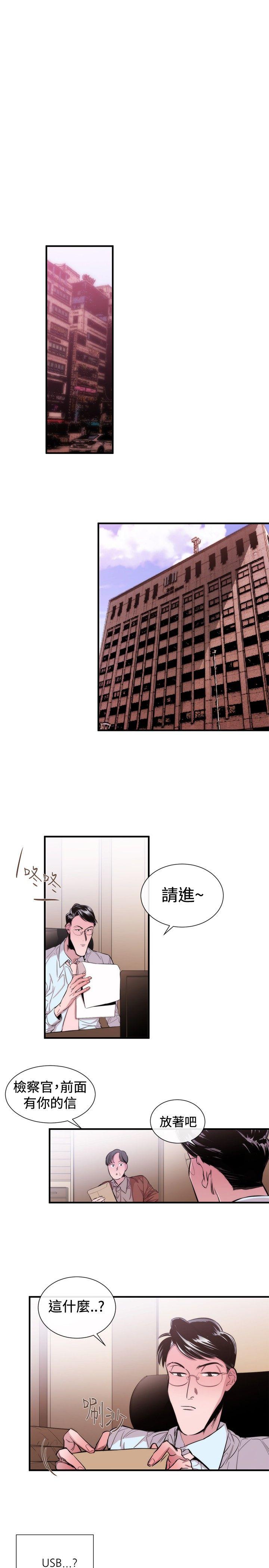 第28话 - 第11.jpg页