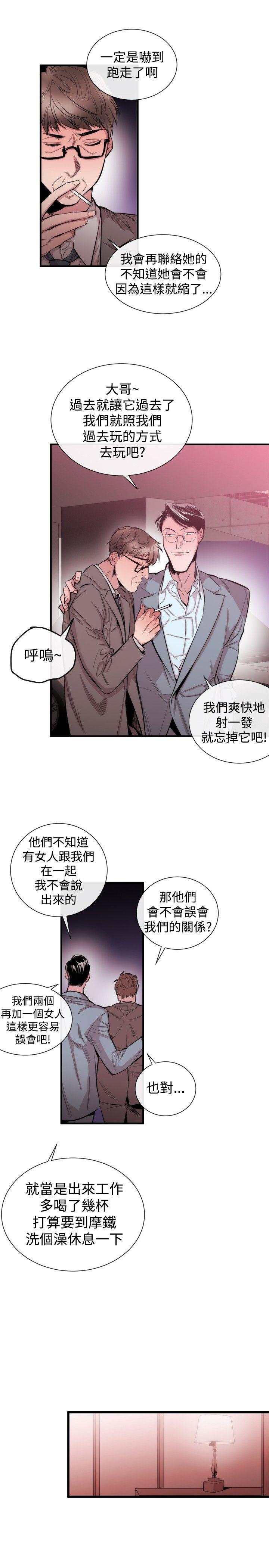 第28话 - 第9.jpg页