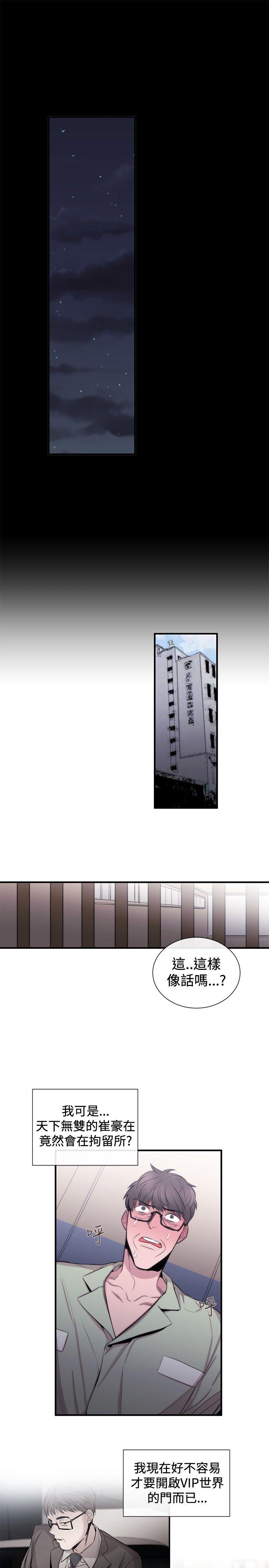 第30话 - 第12.jpg页