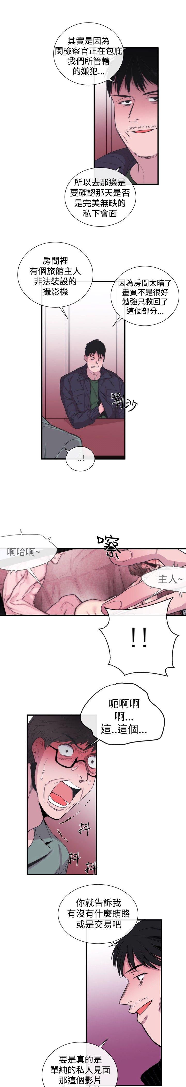 第30话 - 第20.jpg页