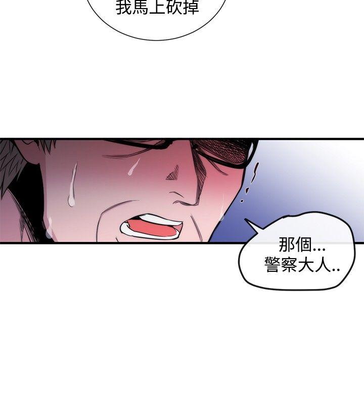 第30话 - 第21.jpg页
